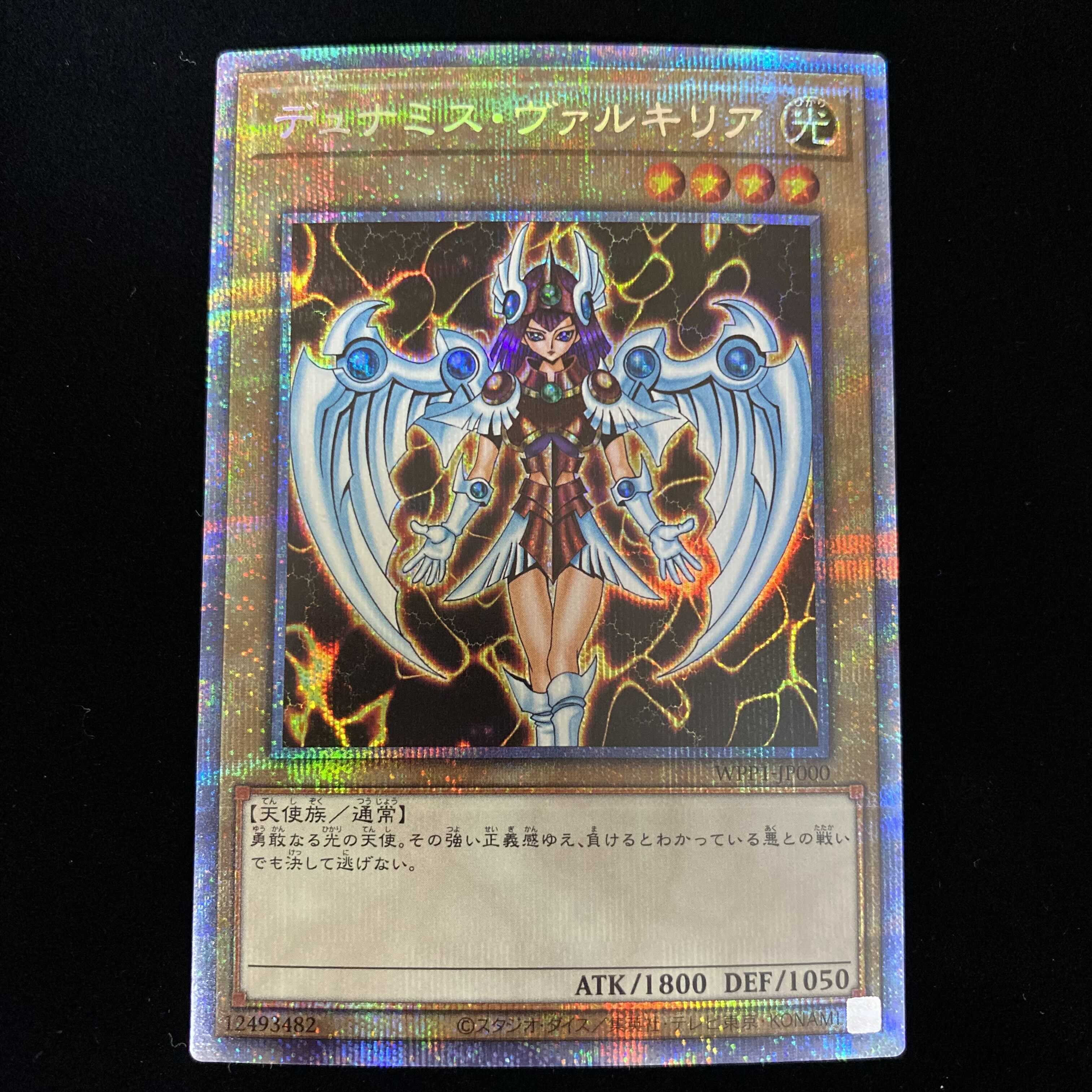 Dunames Dark Witch Prismatic Secret Rare
