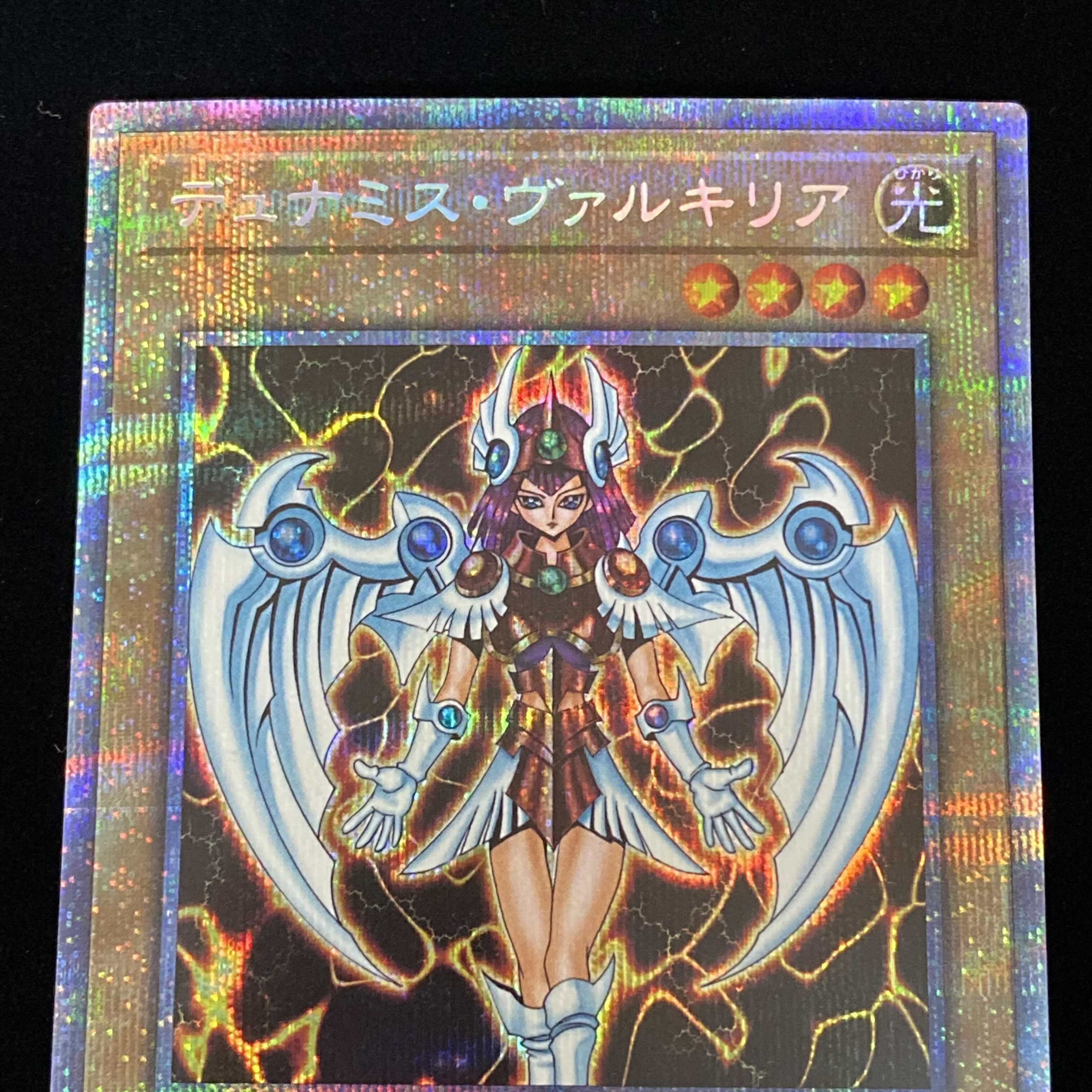 Dunames Dark Witch Prismatic Secret Rare