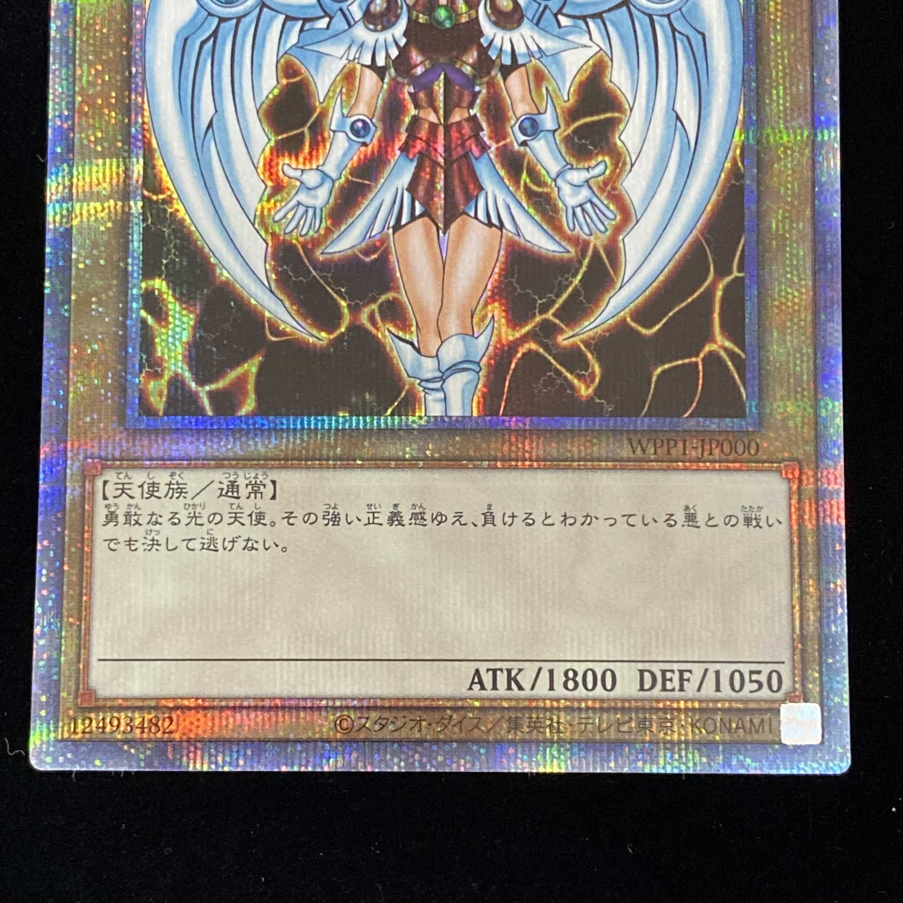 Dunames Dark Witch Prismatic Secret Rare