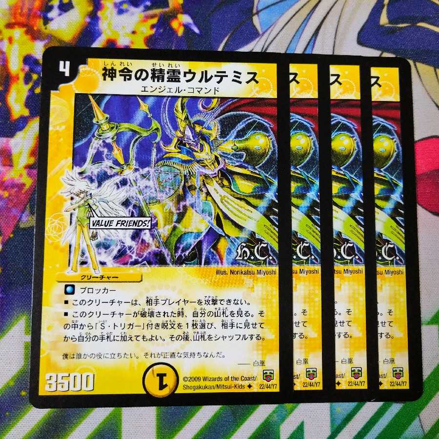 Urthemis, Spirit of the Divine Decree (H.C) 1536