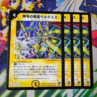 Urthemis, Spirit of the Divine Decree (H.C) 1536