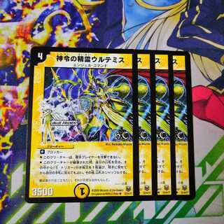 Urthemis, the spirit of the divine decree (H.C) 2489