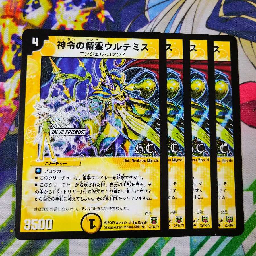 Urthemis, Spirit of Divine Command 2468