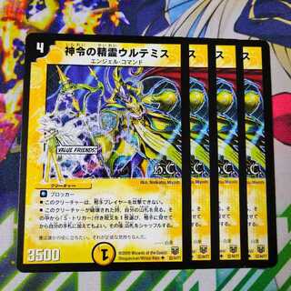 Urthemis, Spirit of Divine Command 2468