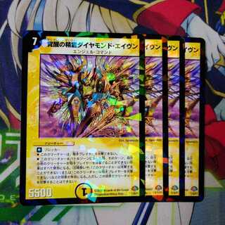 覚醒の精霊ダイヤモンド・エイヴン　2522