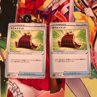 タフネスマント　2枚　1枚ミラー