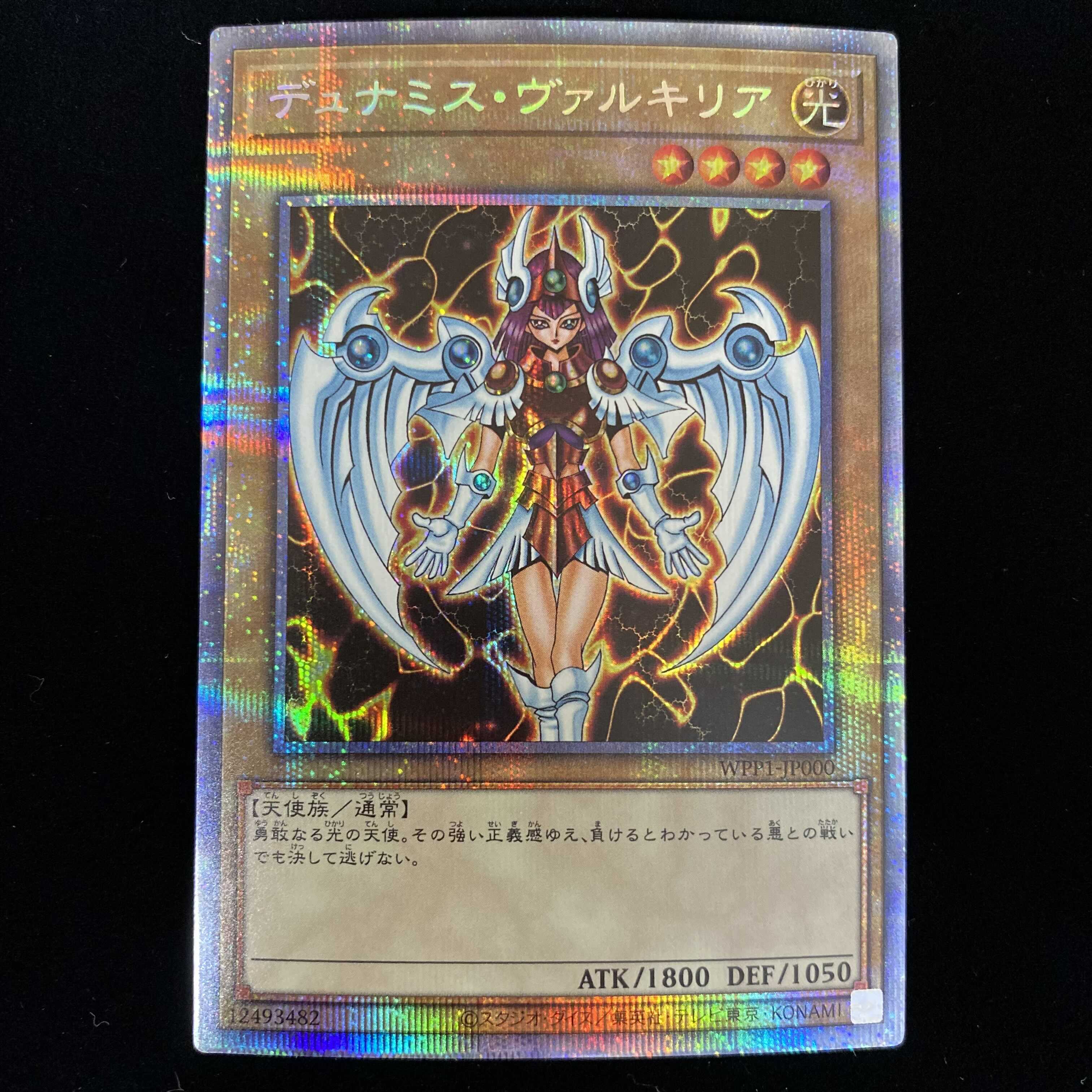Dunames Dark Witch Prismatic Secret Rare