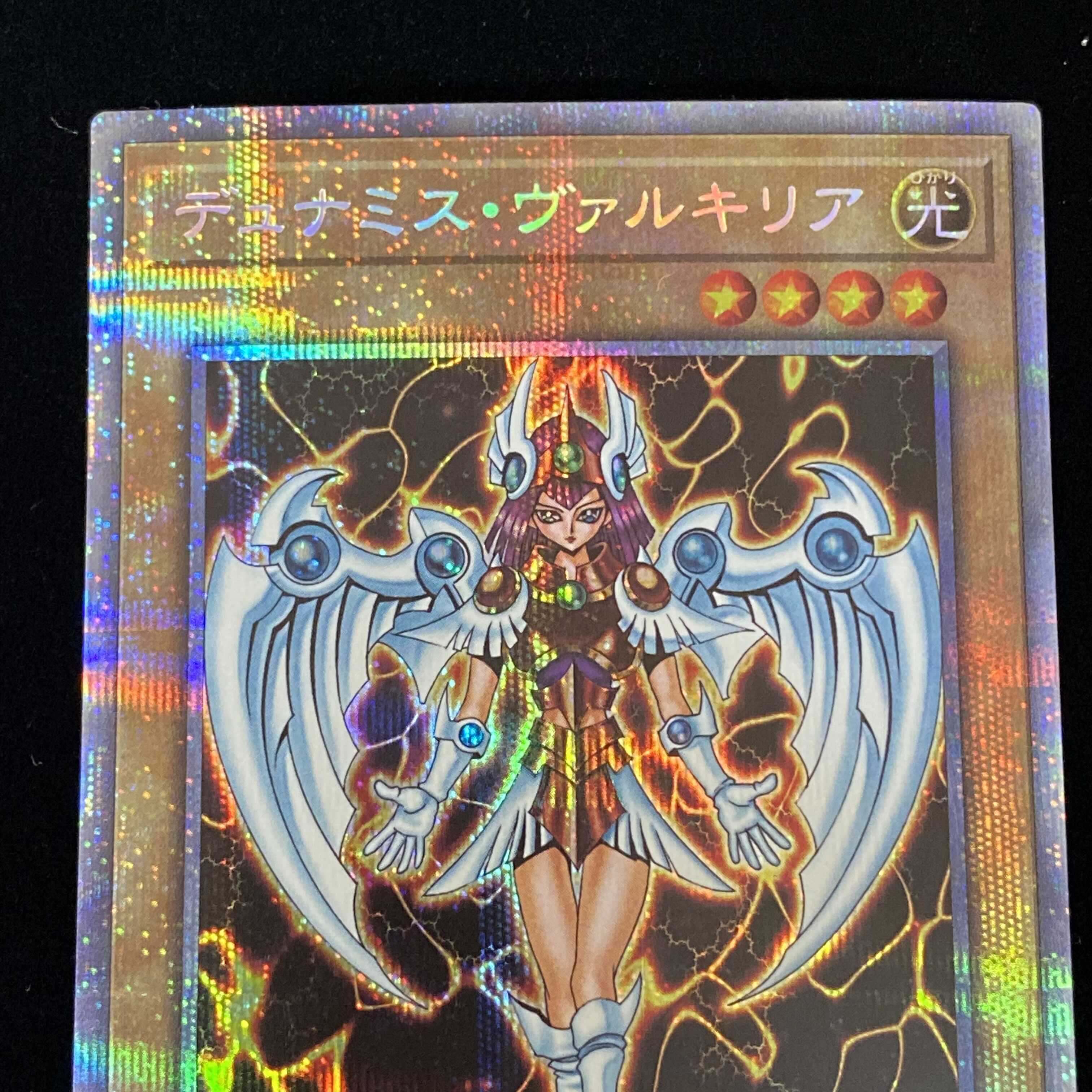 Dunames Dark Witch Prismatic Secret Rare