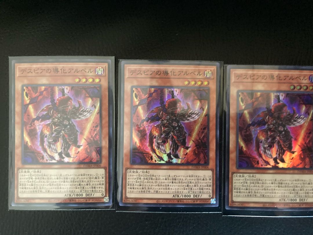 Aluber the Jester of Despia Super Rare