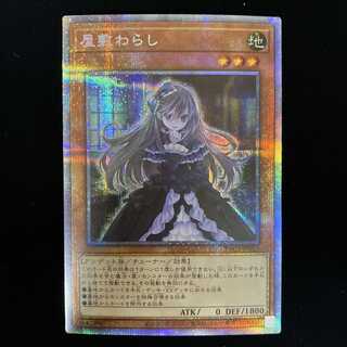 Ghost Belle & Haunted Mansion Prismatic Secret