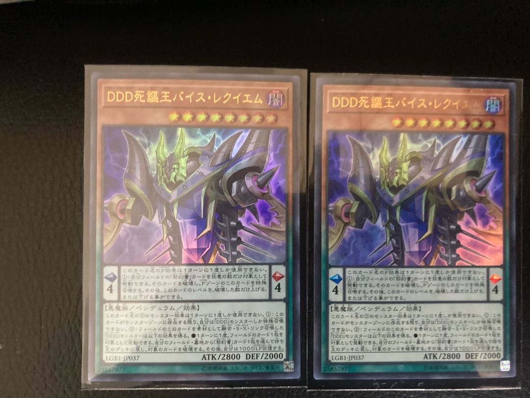 DDD死謳王バイス・レクイエム ウルトラレア