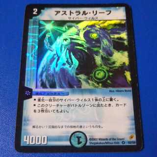 ｼﾞｬﾝｸ　アストラリーフ　初期1枚【管理記号1117】