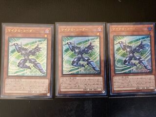 マイクロ・コーダー ウルトラレア