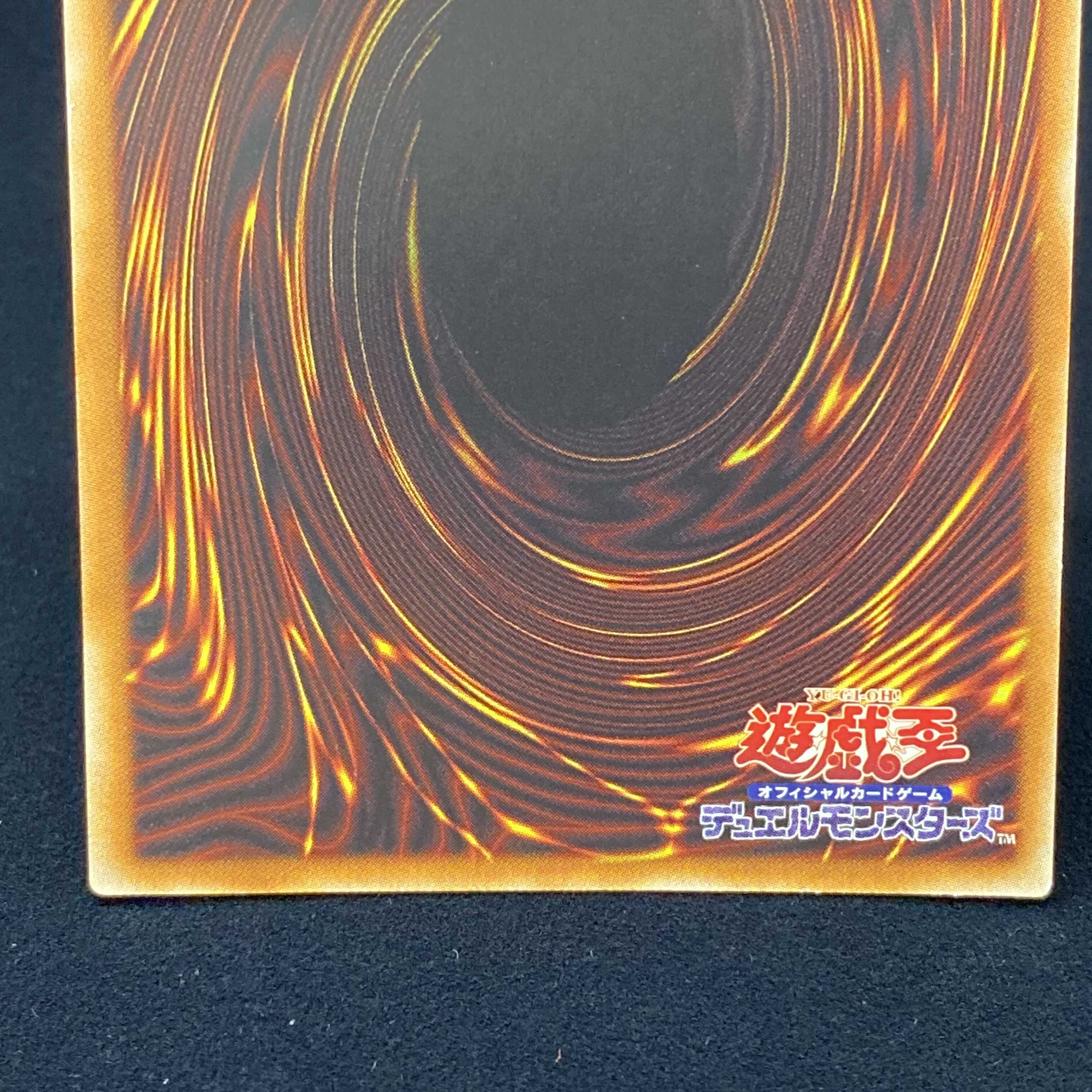 Dark Magician Girl the Dragon Knight (New Illustration) Premium Gold Rare