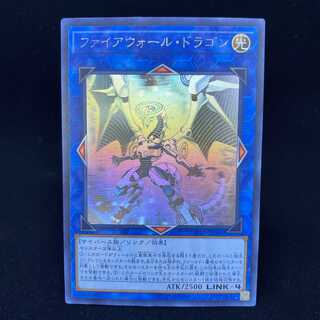 Firewall Dragon Holographic Rare