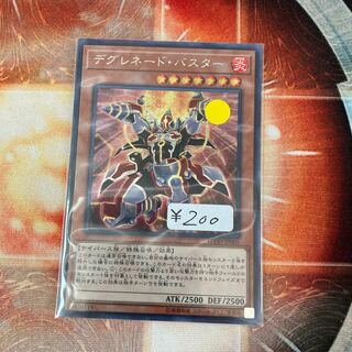 Limited Discount!　Degrade Buster Secret Rare 1 copy Special Price