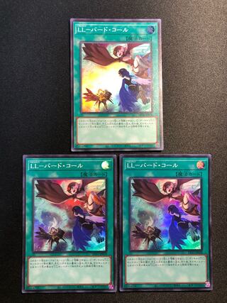 LL-バード・コール　3枚セット　SR