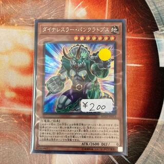 ダイナレスラー・パンクラトプス シークレットレア　1枚特価品