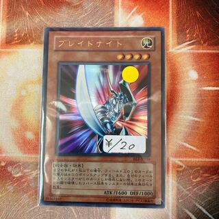 ブレイドナイト ウルトラレア　1枚特価品