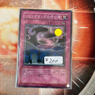 リビングデッドの呼び声 スーパーレア　1枚特価品