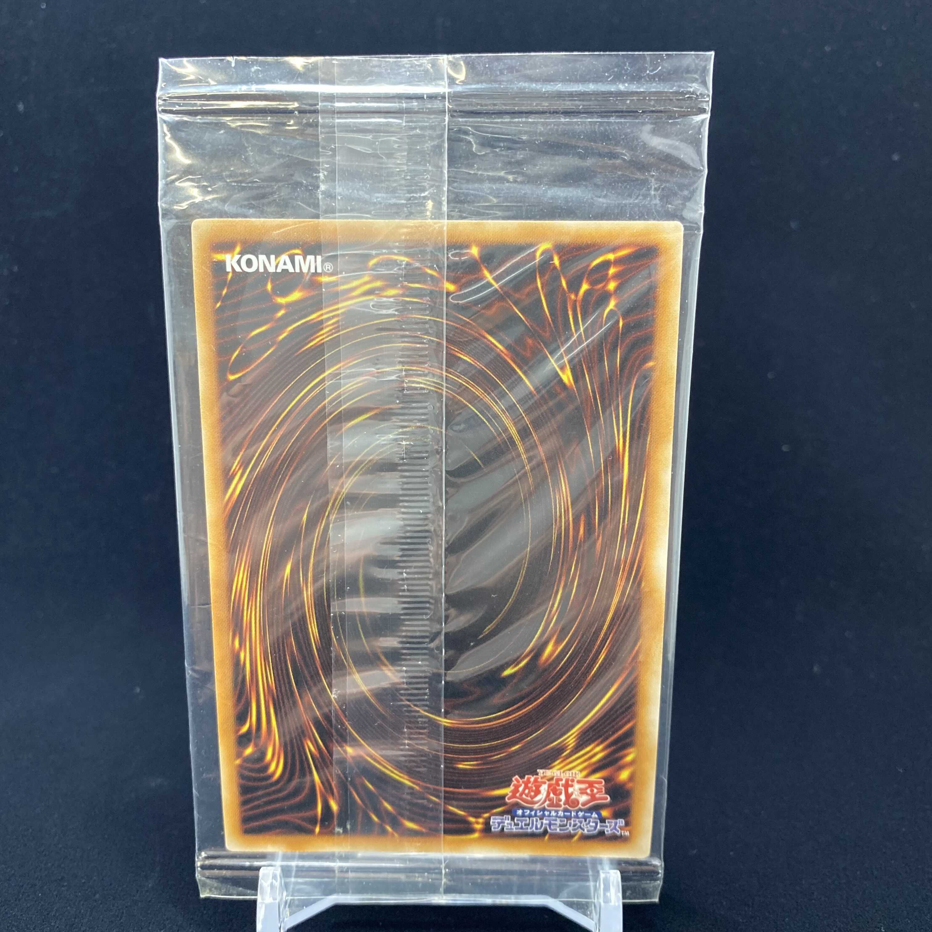 Malefic Red-Eyes Black Dragon (Updated from: Malefic Red-Eyes B. Dragon) Ultra Rare Unopened