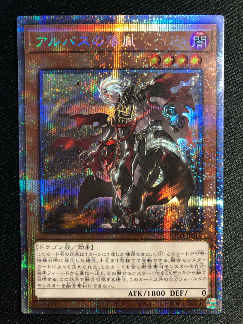 アルバスの落胤 PSE