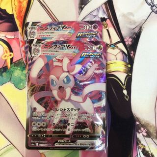 ニンフィアVMAX 2枚