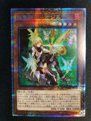 焔聖騎士-オジエ　PSE