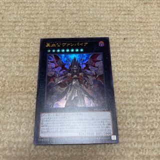 True Blood Vampire Ultra Rare