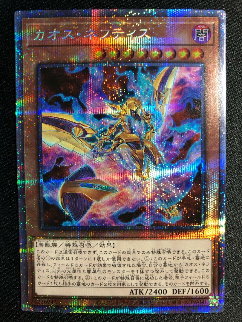 （微キズ）カオス・ネフティス　PSE