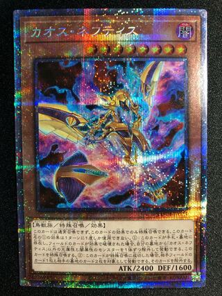 （微キズ）カオス・ネフティス　PSE