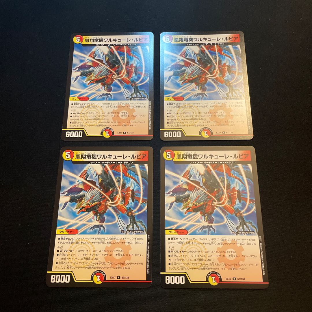 Phoenix Sho Ryu Ki Valkyrie Lupia