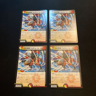 Phoenix Sho Ryu Ki Valkyrie Lupia