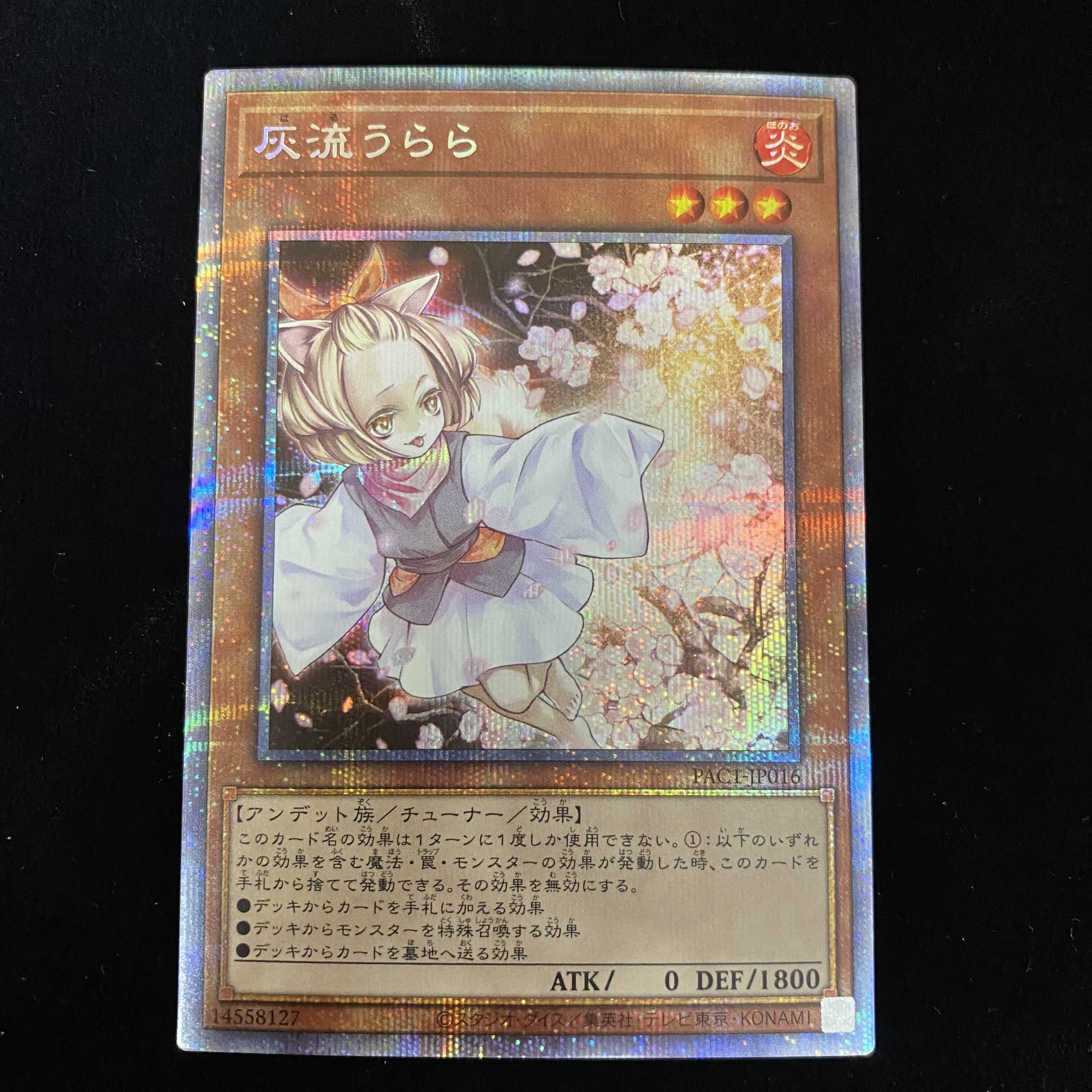 Ash Blossom & Joyous Spring Prismatic Secret Rare