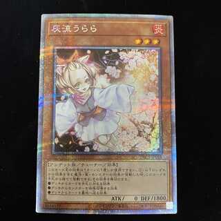 Ash Blossom & Joyous Spring Prismatic Secret Rare