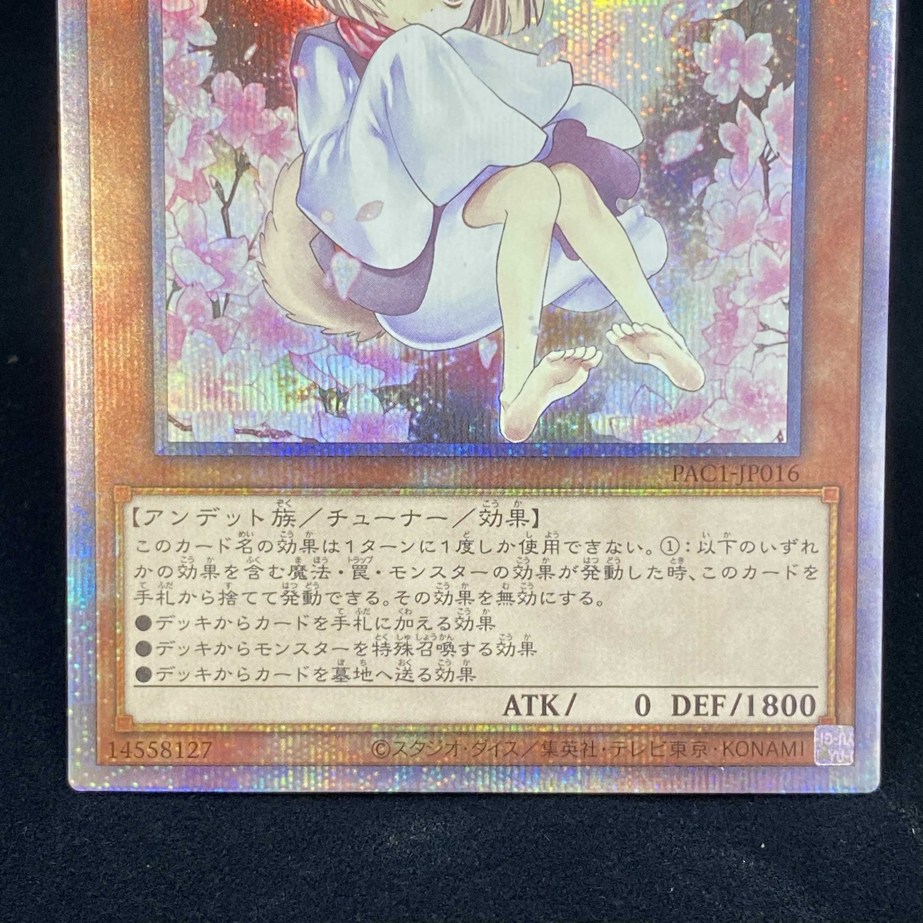 灰流うらら （イラスト違い版） プリズマティックシークレットレア