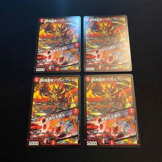 鳳翔竜騎ソウルピアレイジ｜高貴なる魂炎 R