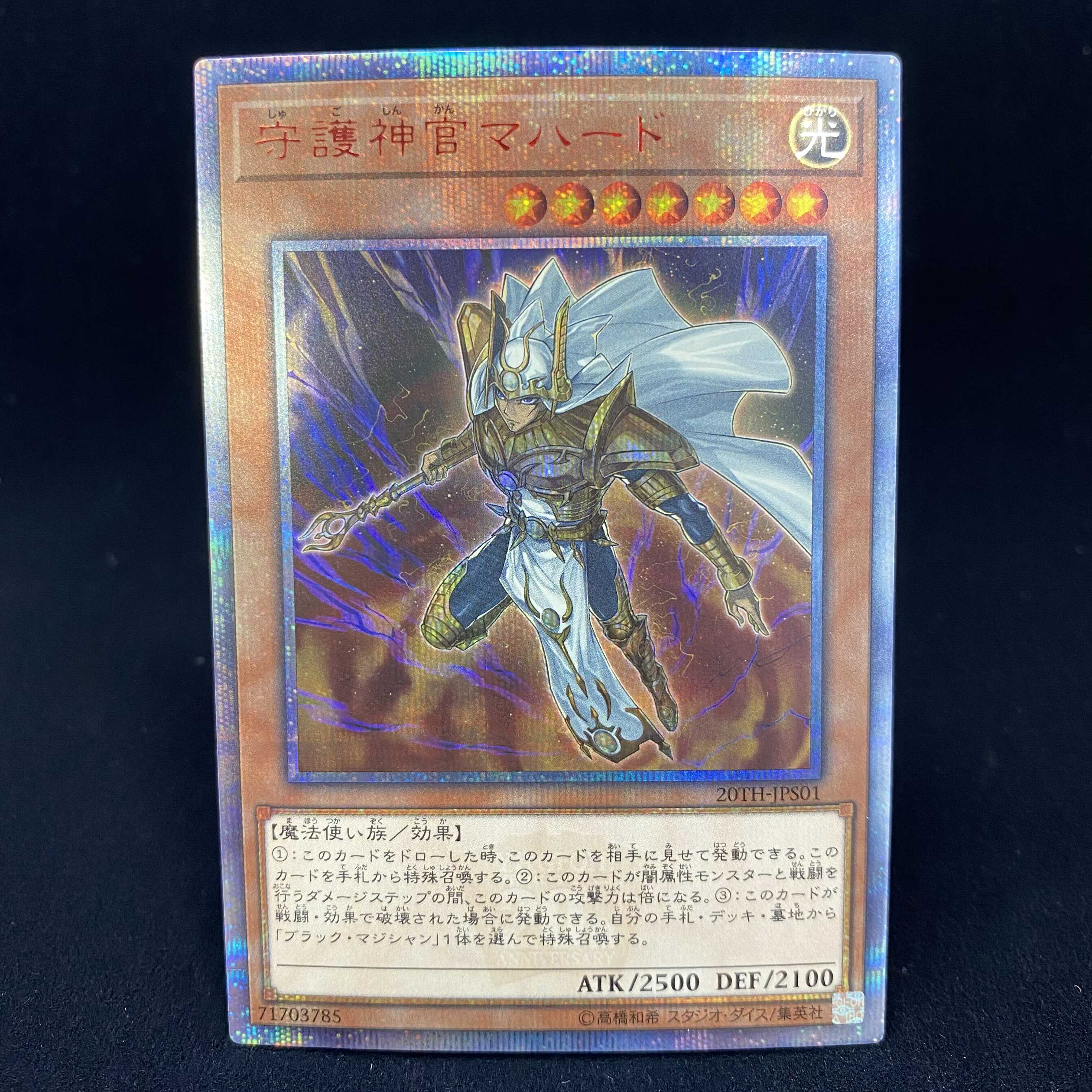 Palladium Oracle Mahad 20th Secret Rare