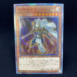 Palladium Oracle Mahad 20th Secret Rare