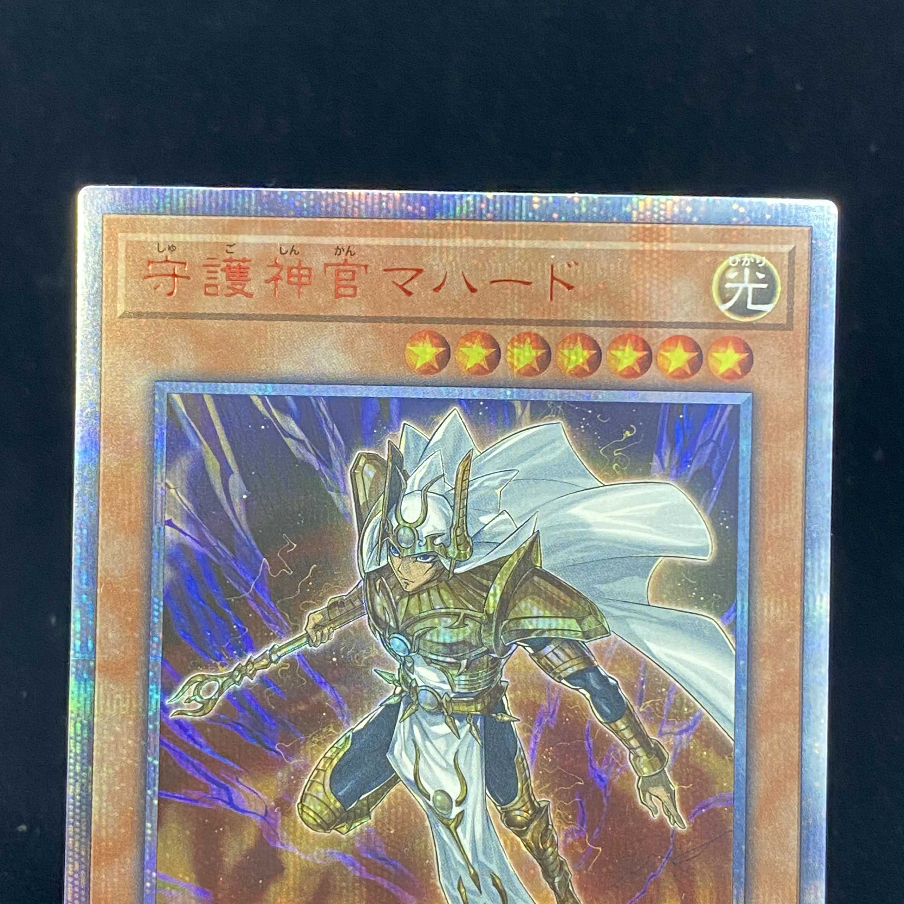 Palladium Oracle Mahad 20th Secret Rare