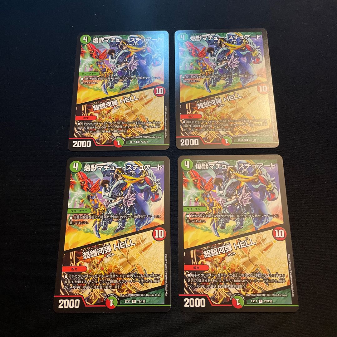 BAKUJU Mathieu Stuart｜Psychic Galaxy Bullet HELL