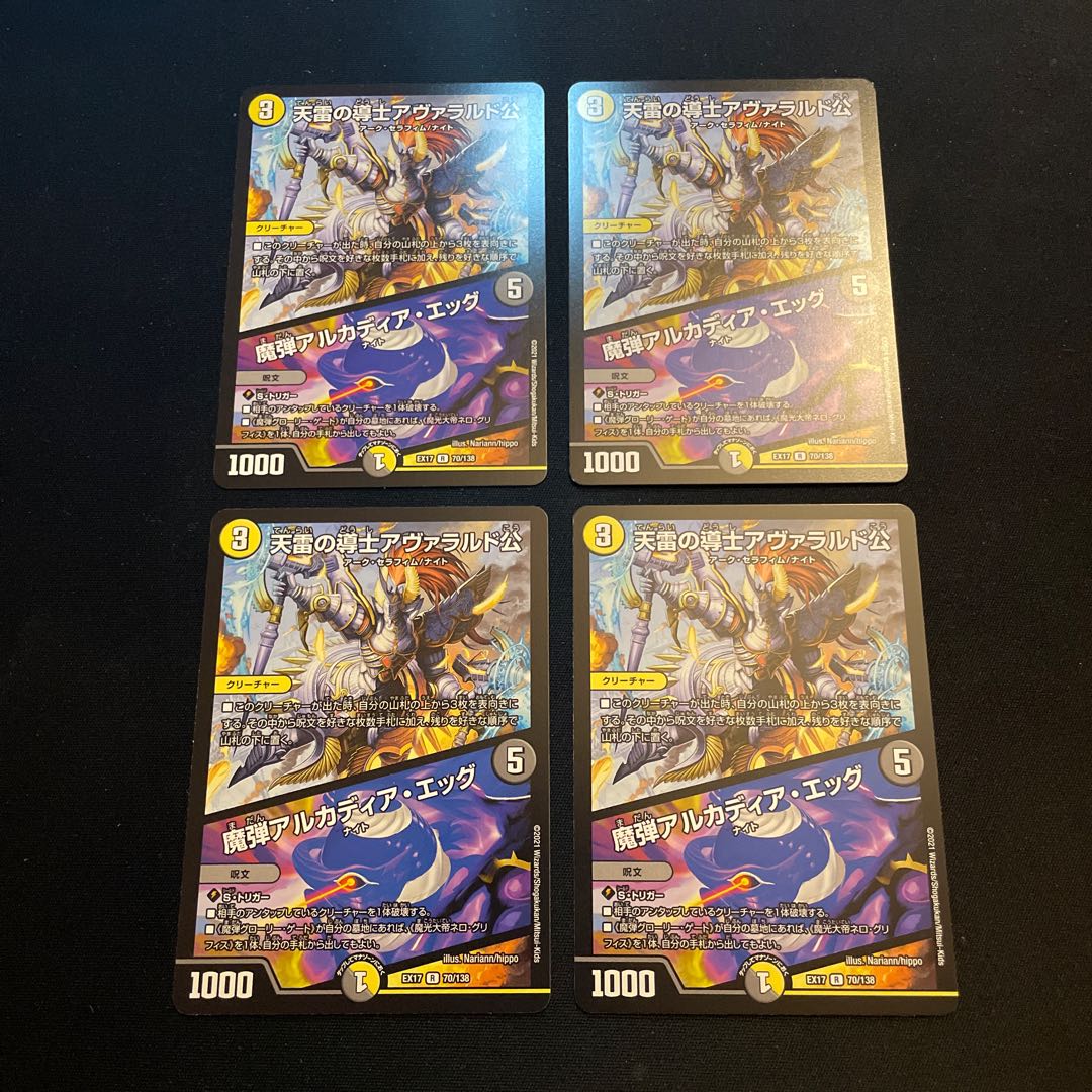 天雷の導士アヴァラルド公｜魔弾アルカディア・エッグ