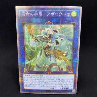 The Divine Bow of Vocation - Apollousa Prismatic Secret Rare