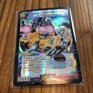 アクアアタックバゴーンパンツァー