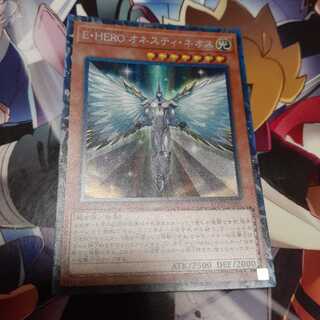 E・HEROオネスティネオス　コレクターズレア