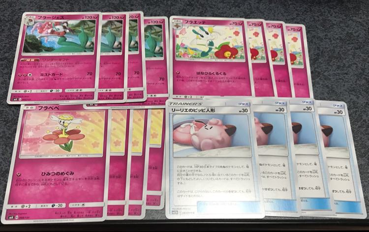 フラージェス LO デッキパーツセット