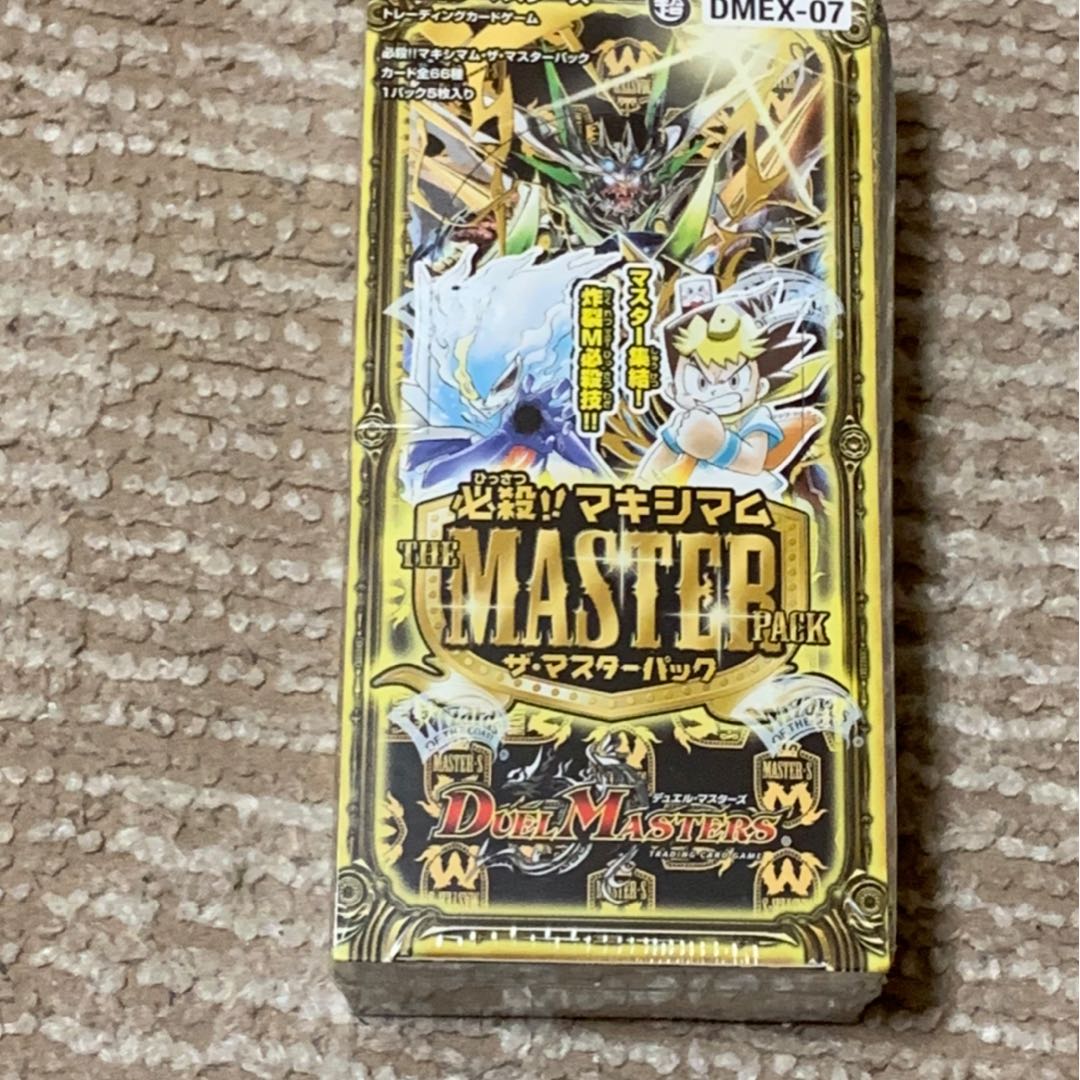 必殺ひっさつ!!マキシマム・ザ・マスターパック