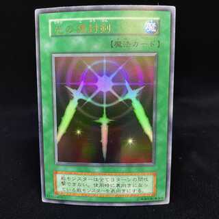 光の護封剣 ウルトラレア 初期