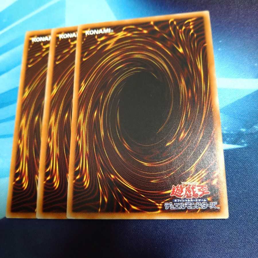 【遊戯王】カクリヨノチザクラ UR 3枚