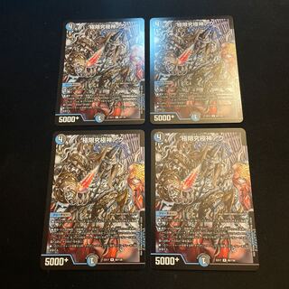 極限究極神アク